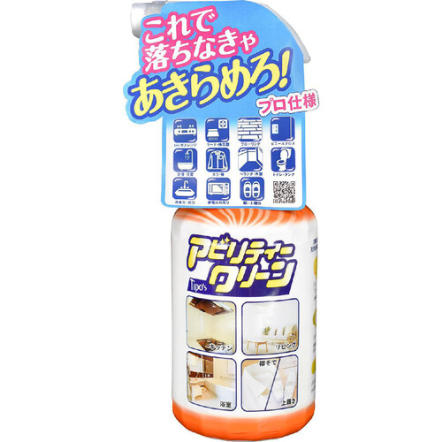 友和 アビリティークリーン 本体 500ml