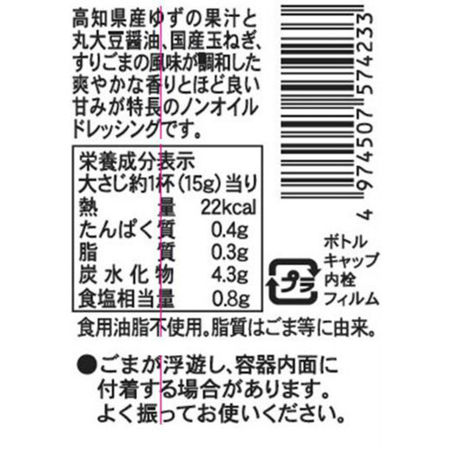 チョーコー醤油 プレミアムドレッシングノンオイルゆず 200ml