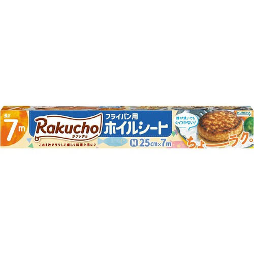 クレハ ラクッチョ(Rakucho) フライパン用ホイルシート 25cm x 7m