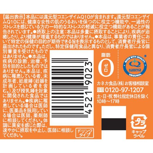 カネカ食品 わたしのチカラQ10ヨーグルト うる肌ケア ドリンクタイプ 100g