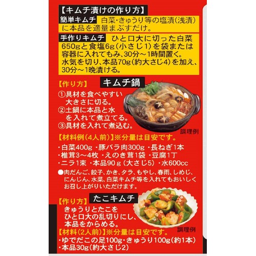 桃屋 キムチの素 620g