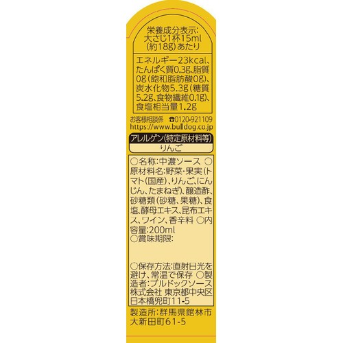 ブルドックソース スーパープレミアムソース 極 200ml