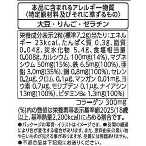 UHA味覚糖 グミサプリ マルチミネラル 20日分 40粒