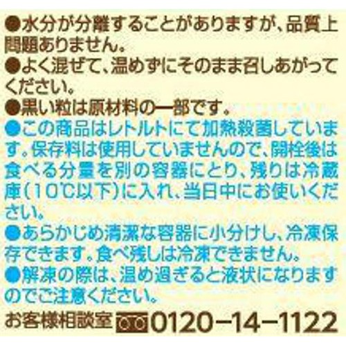 キユーピー こだわりのひとさじ 国産ももとりんご 7ヵ月頃から 70g