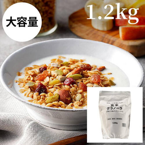 幸福米穀 玄米グラノーラ フルーツ&ナッツミックス 1200g