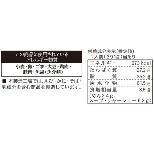 菊水 けやき 味噌ラーメン【冷凍】 1人前 (391g)