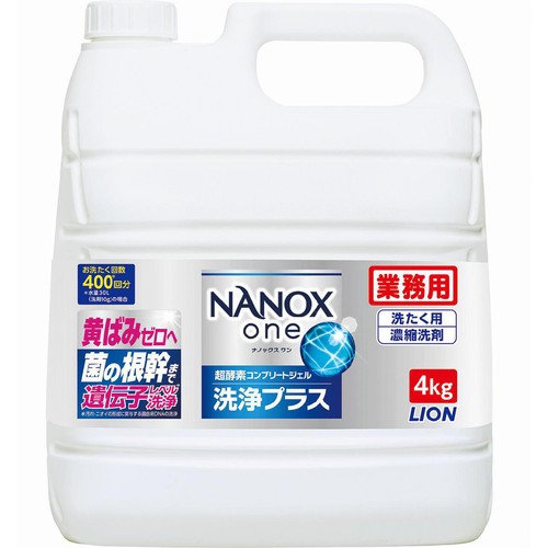ライオン NANOX One 洗浄プラス 業務用 濃縮 液体 ジェル 洗濯洗剤 4kg