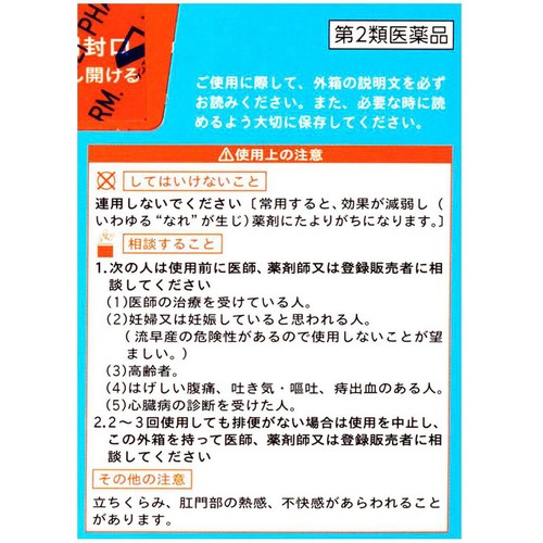 【第2類医薬品】ケンエー浣腸S40 40g x 10
