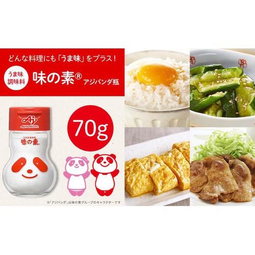 味の素 アジパンダ瓶 70g