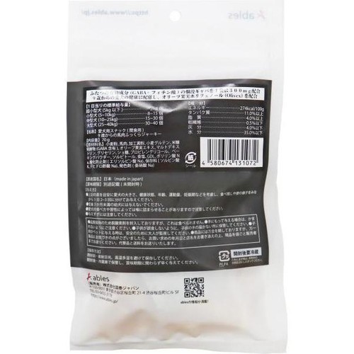 【ペット用】 アブレス 9歳からの馬肉ふっくらジャーキー 70g