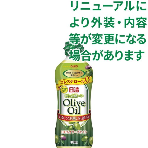 日清オイリオ さらっと軽〜いオリーブオイル 350g