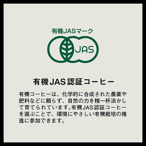 小川珈琲 有機珈琲 ドリップ オリジナルブレンド 6袋入