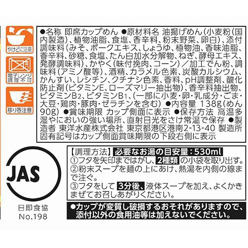 マルちゃん ごつ盛りコーン味噌ラーメン 大盛 138g