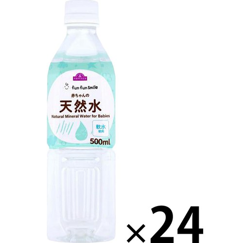 fun fun smile 赤ちゃんの天然水＜ケース＞ 500ml x 24本 1か月頃から