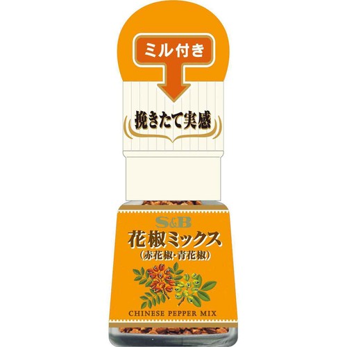 エスビー食品 S&B ミル付き花椒ミックス 5.5g