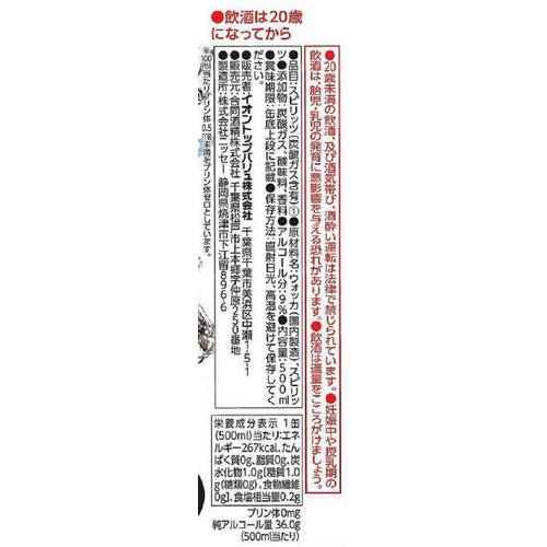 ストロング ドライ 1ケース 500ml x 24缶 トップバリュベストプライス