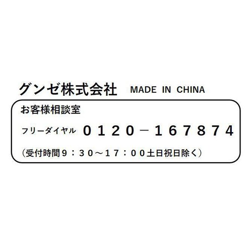 グンゼ RIZAP スタイルアップレギンス7分丈 紳士 L ブラック