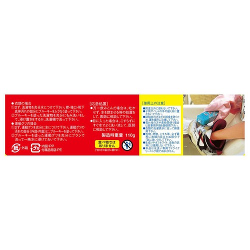 ブルーキー 洗濯用石鹸 ブルーキーネット ボックスタイプ 110g