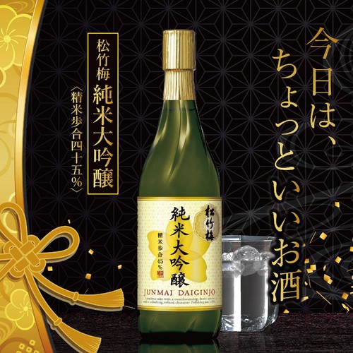 京都府】 特撰松竹梅 純米大吟醸 720ml Green Beans | グリーン