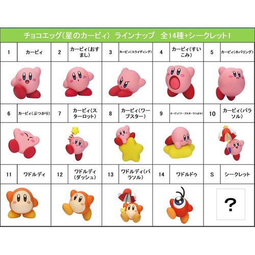 星のカービィ チョコエッグ 楽天市場】フルタ製菓 チョコエッグ 星のカービィ 10個 BOX
