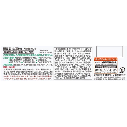小林製薬 ひきしめ生葉 100g