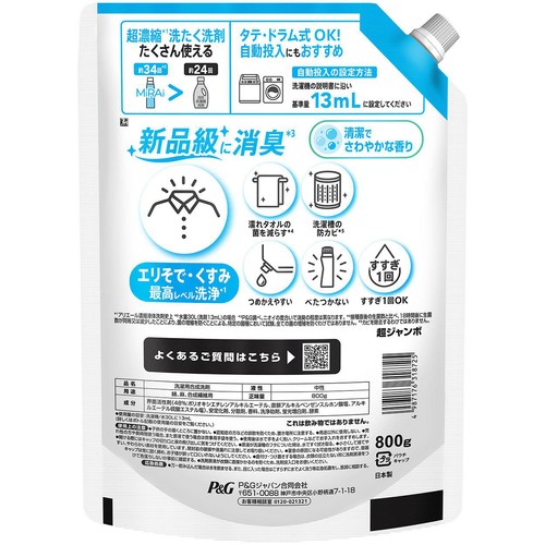 P&G アリエール 洗濯洗剤 MiRAi 超濃縮コンパクト洗剤 エリそで・くすみ最高レベル洗浄 つめかえ用 800g