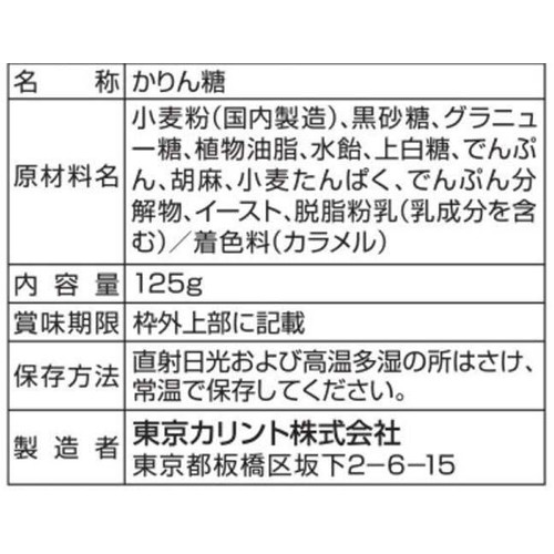 東京カリント 煉蜜かりんとう 125g