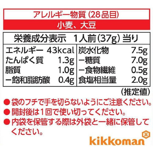 キッコーマン 具麺 揚げなすおろしぶっかけ 1人前 x 2袋(74g)
