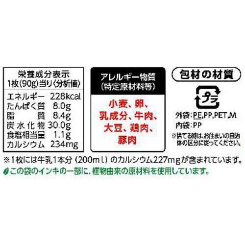 マルハニチロ ミックスピザ【冷凍】 3枚入(270g) Green Beans