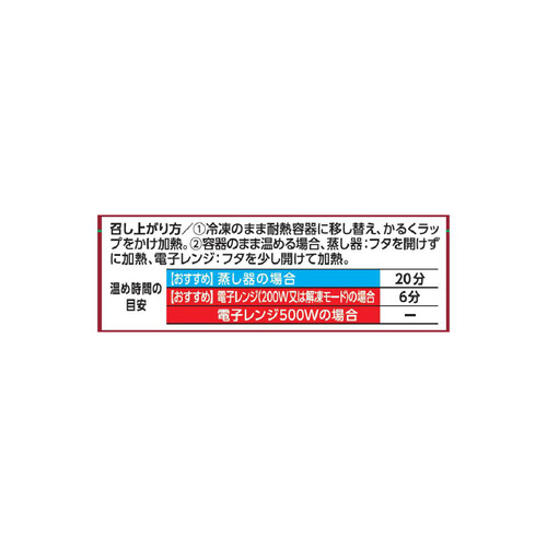 イーエヌ大塚製薬 あいーと 介護食 具だくさんシチュー【冷凍】 103g