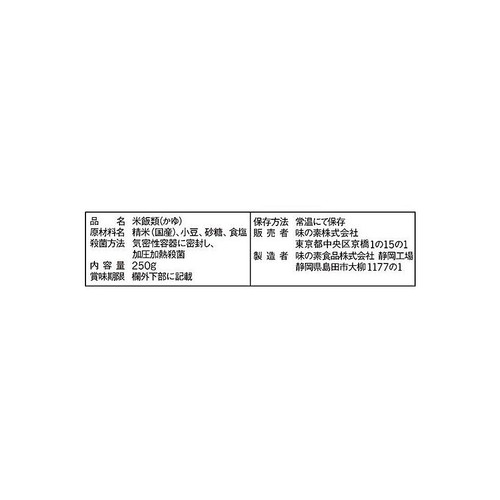 味の素 小豆がゆ 250g