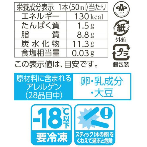 森永乳業 PARMチョコレート 50ml x 6本入