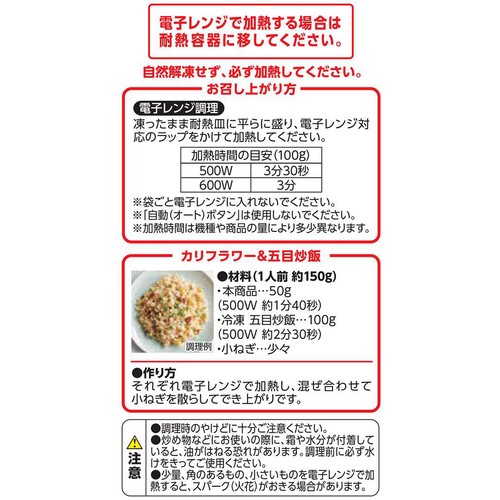 Vegetive お米のかわりに食べるカリフラワー【冷凍】 500g トップバリュ