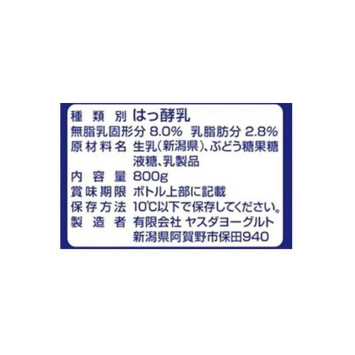 ヤスダヨーグルト ドリンクヨーグルト 800g