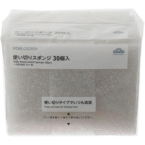 使い切りスポンジ 30個入  11×5×1.2cm ホームコーディ