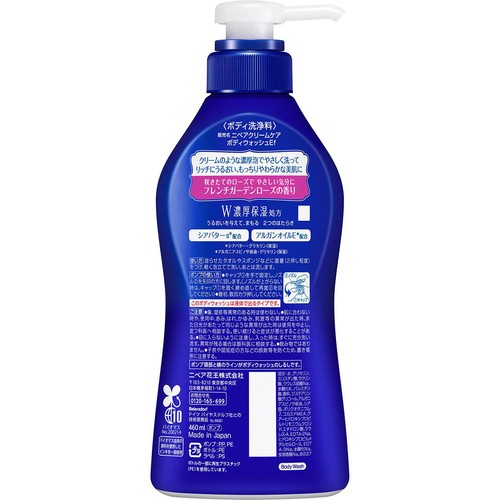花王 ニベア クリームケアボディウォッシュ W濃厚保湿 フレンチガーデンローズの香り ポンプ 460ml