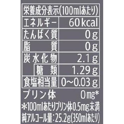 【9%】 サントリー トリス ハイボール濃いめ 350ml