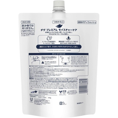 ユニリーバ ダヴ ボディウォッシュ プレミアム モイスチャーケア つめかえ用 600g