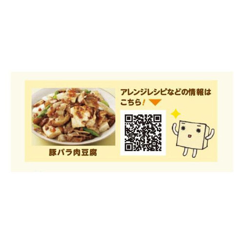 キッコーマン うちのごはん すきやき肉豆腐 140g