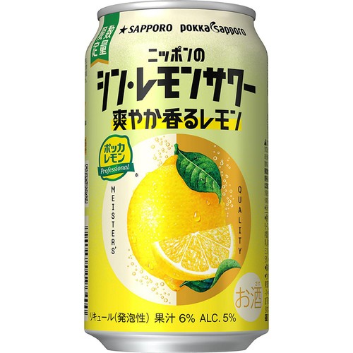 【5%】 サッポロ ニッポンのシン・レモンサワー 爽やか香るレモン 350ml