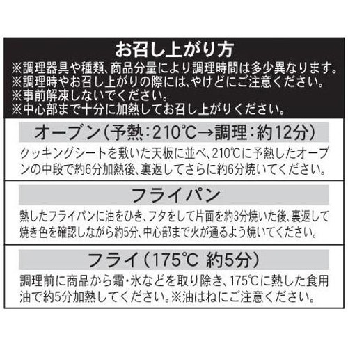 ピカール 白身魚のパン粉付け【冷凍】 400g