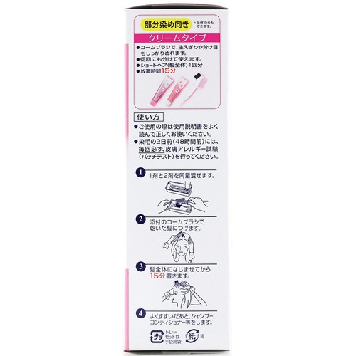 花王 ブローネクリームヘアカラー 3 明るい栗色 80g