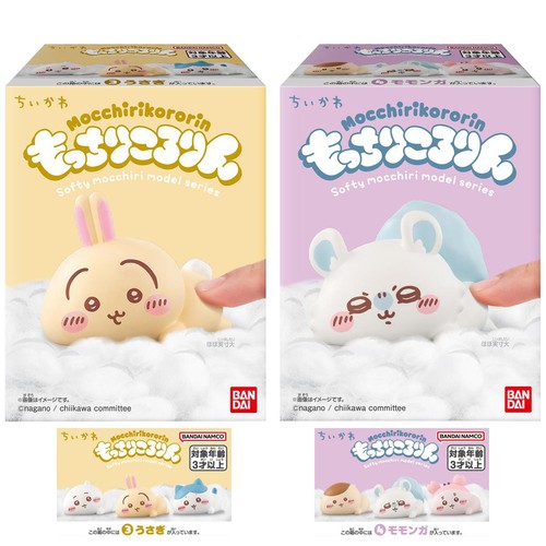 バンダイ もっちりころりん♪ ちいかわ 12個入(ボール売) Green Beans