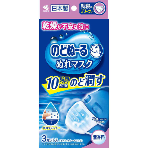 小林製薬 のどぬーるぬれマスク 就寝用プリーツタイプ 無香料 3セット