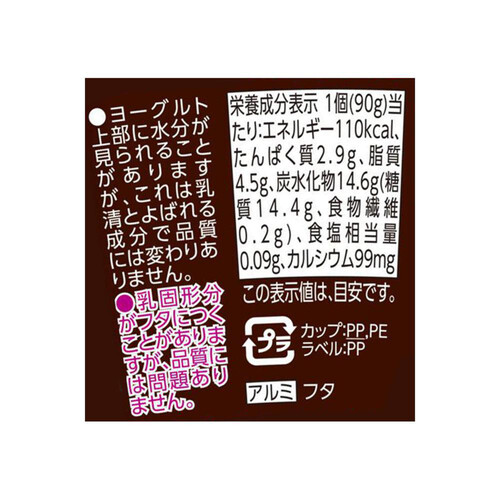 ガトー・ソワイユ バスクチーズケーキ風ヨーグルト 90g トップバリュ