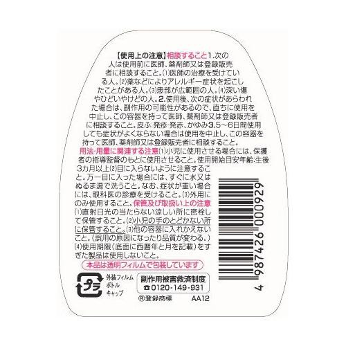 【第3類医薬品】ムヒのキズ液 75ml