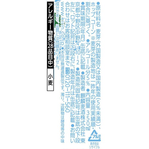 【5%】 キリン 一番搾りホワイト デザイン缶 1ケース 350ml x 24本