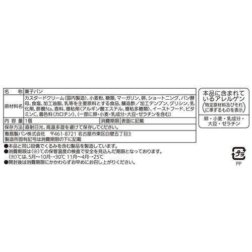 パスコ カスタードクリームパン 1個
