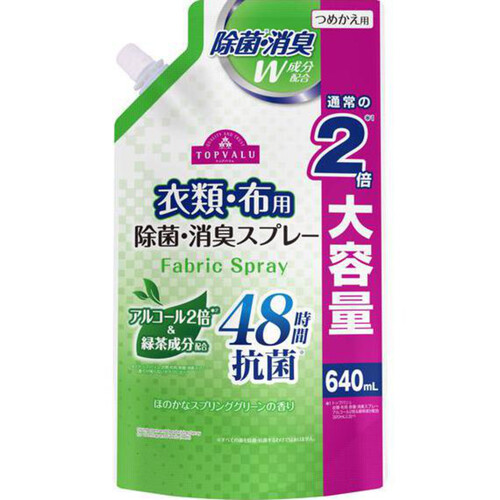 衣類 布用除菌消臭スプレー 緑茶成分配合 大容量詰替え 640ml トップバリュ