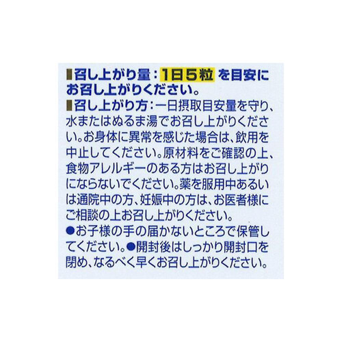 DHC オルニチン 20日分 Green Beans | グリーンビーンズ by AEON